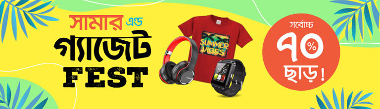 AMB SHOP promo